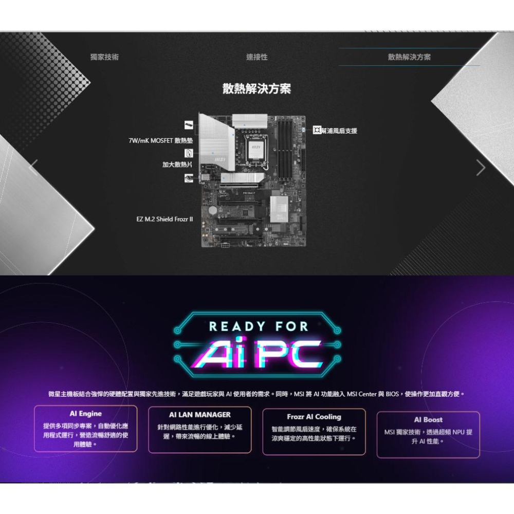 MSI 微星 PRO B860-P－ATX 主機板 LGA1851／DDR5 光華-細節圖4