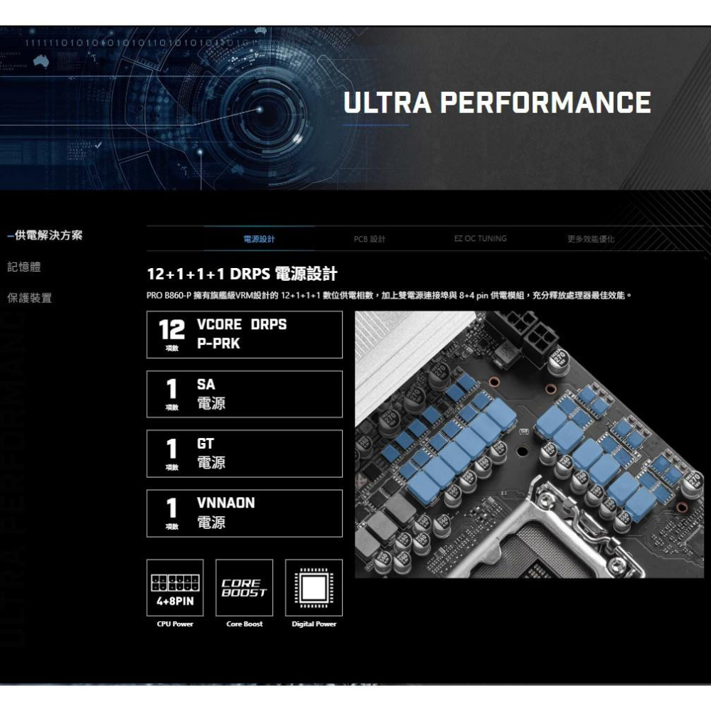 MSI 微星 PRO B860-P－ATX 主機板 LGA1851／DDR5 光華-細節圖6
