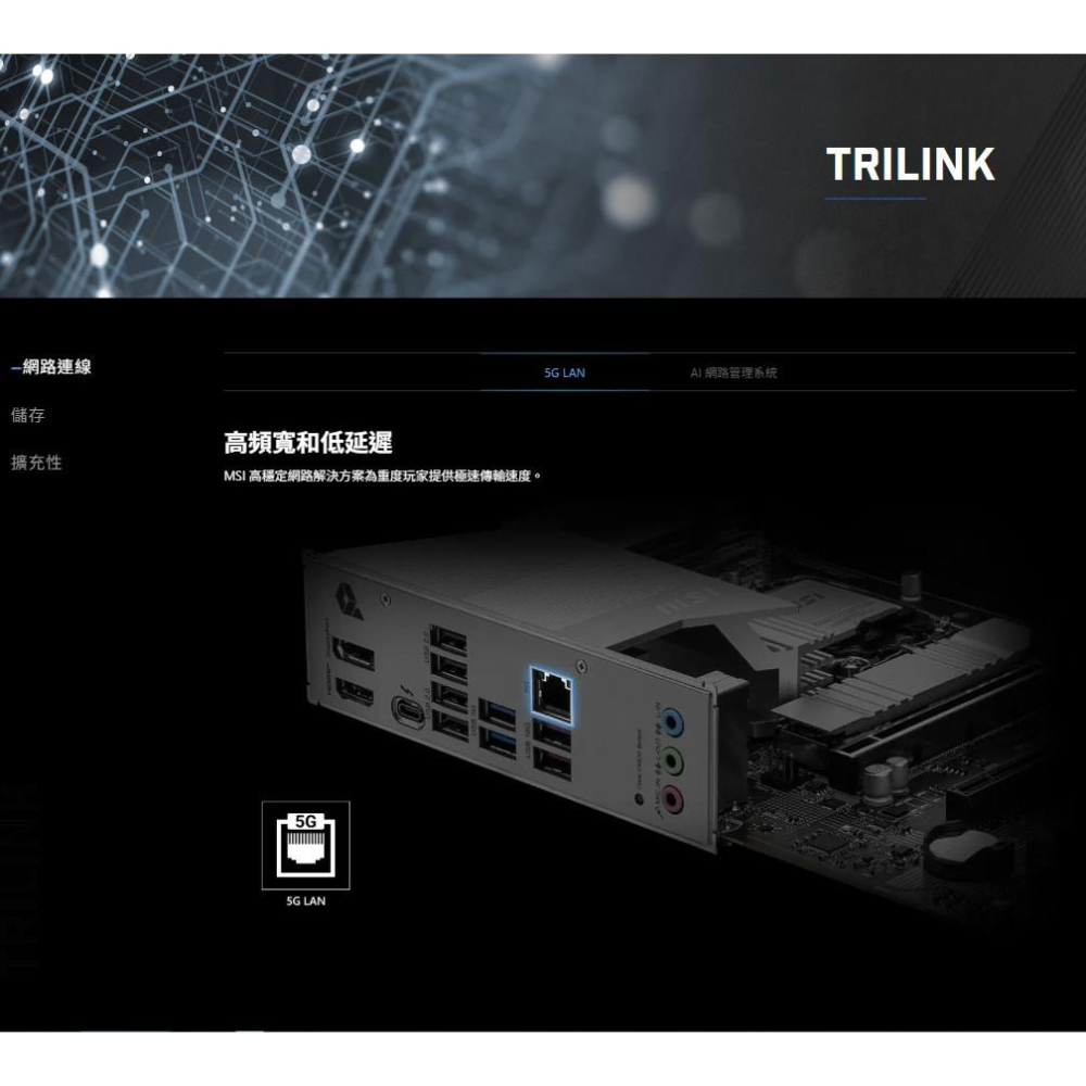 MSI 微星 PRO B860-P－ATX 主機板 LGA1851／DDR5 光華-細節圖8