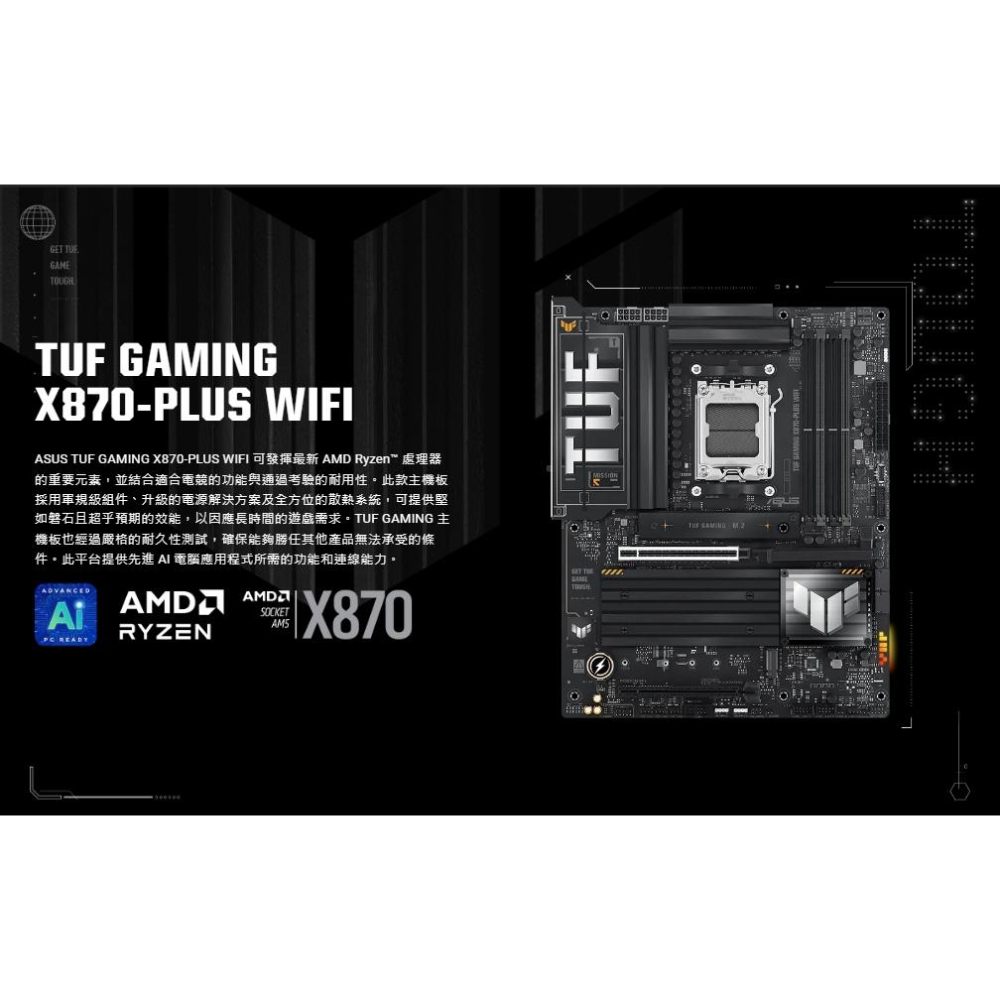 ASUS 華碩 TUF GAMING X870-PLUS WIFI－ATX 主機板 AM5/DDR5/WI-FI 光華-細節圖3