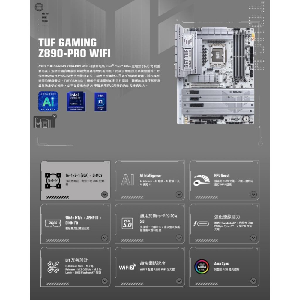 ASUS 華碩 TUF GAMING Z890-PRO WIFI－ATX 主機板 LGA1851／DDR5 光華-細節圖3
