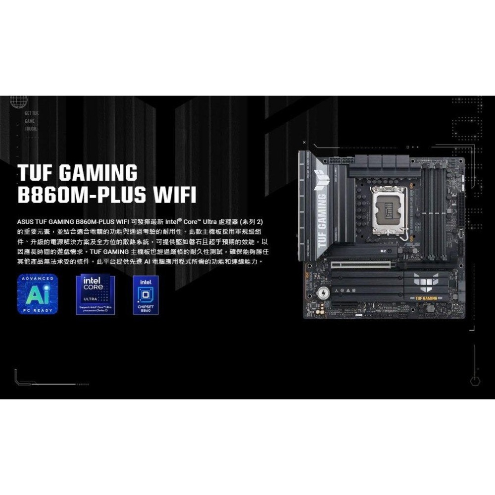 ASUS 華碩 TUF GAMING B860M-PLUS WIFI－M-ATX 主機板 LGA1851／DDR5 光華-細節圖3