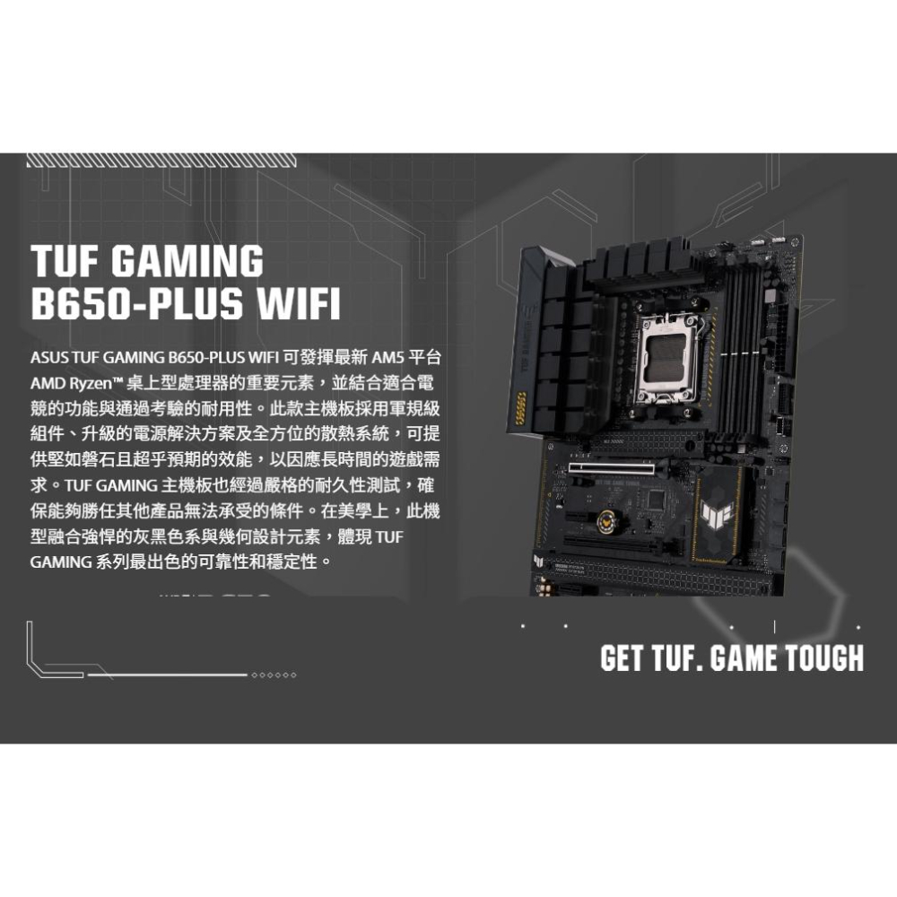 ASUS 華碩 TUF GAMING B650-PLUS WIFI－ATX 主機板 AM5／DDR5 光華-細節圖3