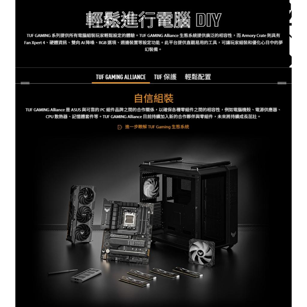 ASUS 華碩 TUF GAMING B650-PLUS WIFI－ATX 主機板 AM5／DDR5 光華-細節圖6