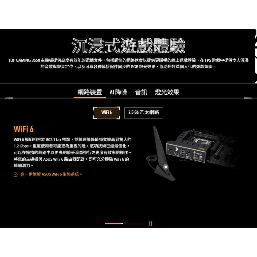 ASUS 華碩 TUF GAMING B650-PLUS WIFI－ATX 主機板 AM5／DDR5 光華-細節圖7