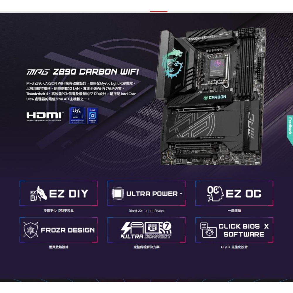 【熱銷】MSI 微星 MPG Z890 CARBON WIFI－ATX 主機板 LGA1851／DDR5 光華-細節圖3