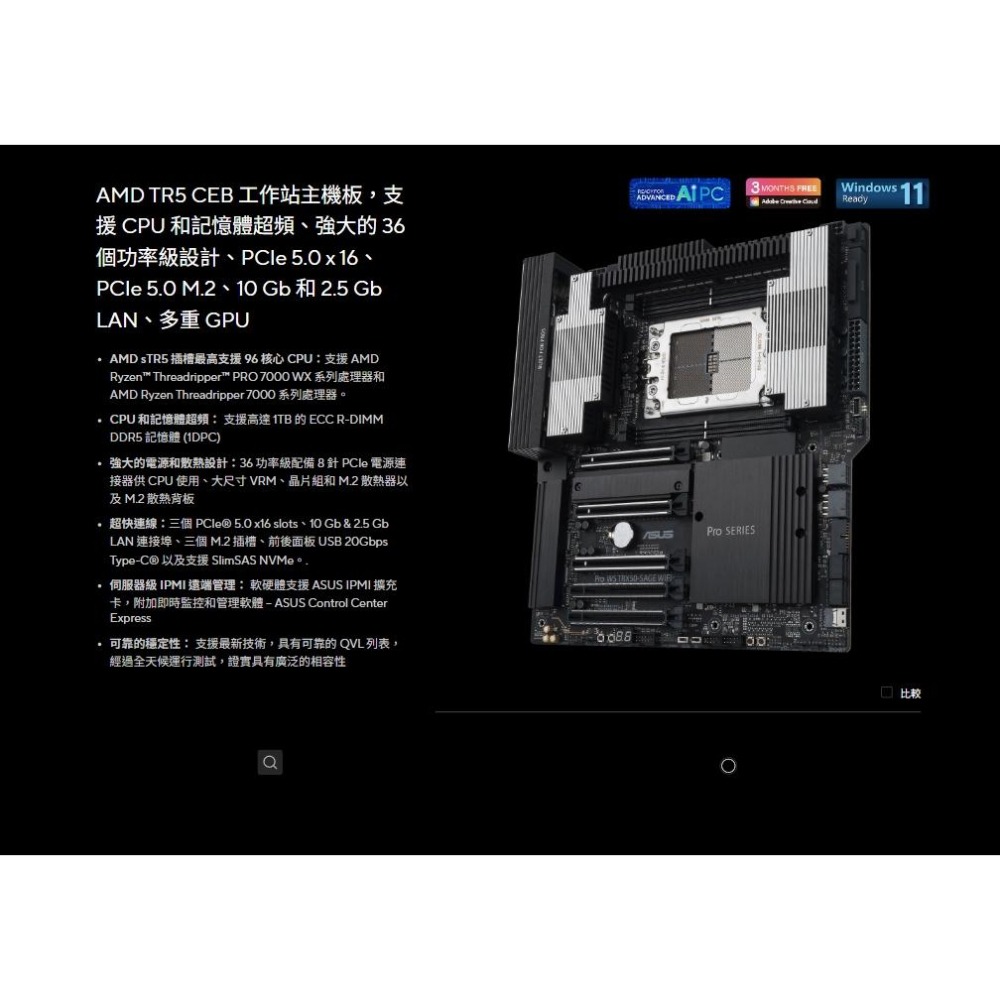 ASUS 華碩 Pro WS TRX50-SAGE WIFI－CEB 工作站主機板 sTR5／DDR5 光華-細節圖3