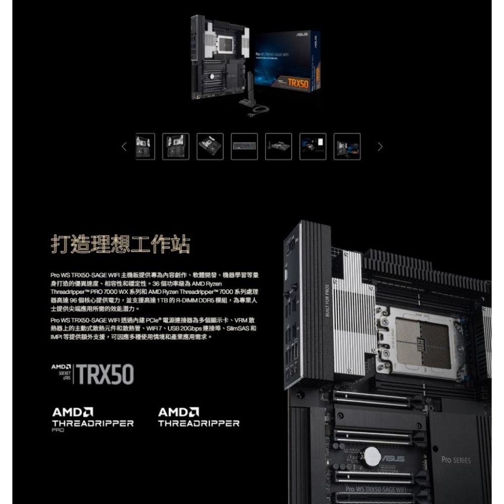 ASUS 華碩 Pro WS TRX50-SAGE WIFI－CEB 工作站主機板 sTR5／DDR5 光華-細節圖4