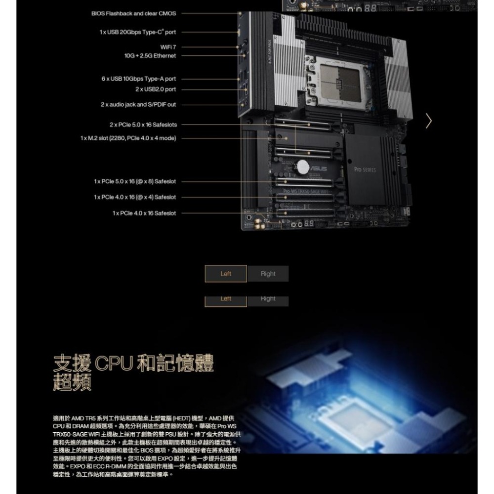 ASUS 華碩 Pro WS TRX50-SAGE WIFI－CEB 工作站主機板 sTR5／DDR5 光華-細節圖5