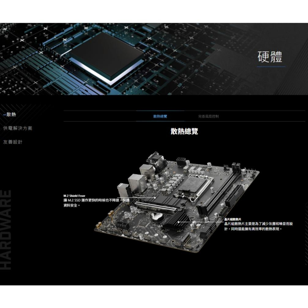 MSI 微星 PRO B760M-G(DDR5) 主機板 M-ATX/DDR5/LGA1700 光華商場-細節圖4