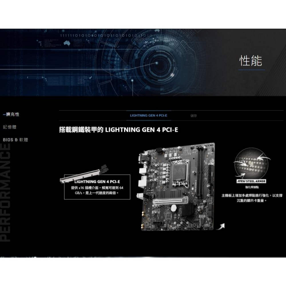 MSI 微星 PRO B760M-G(DDR5) 主機板 M-ATX/DDR5/LGA1700 光華商場-細節圖5