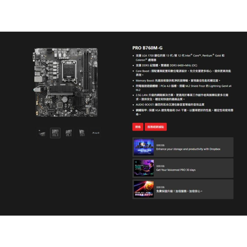 MSI 微星 PRO B760M-G(DDR5) 主機板 M-ATX/DDR5/LGA1700 光華商場-細節圖7