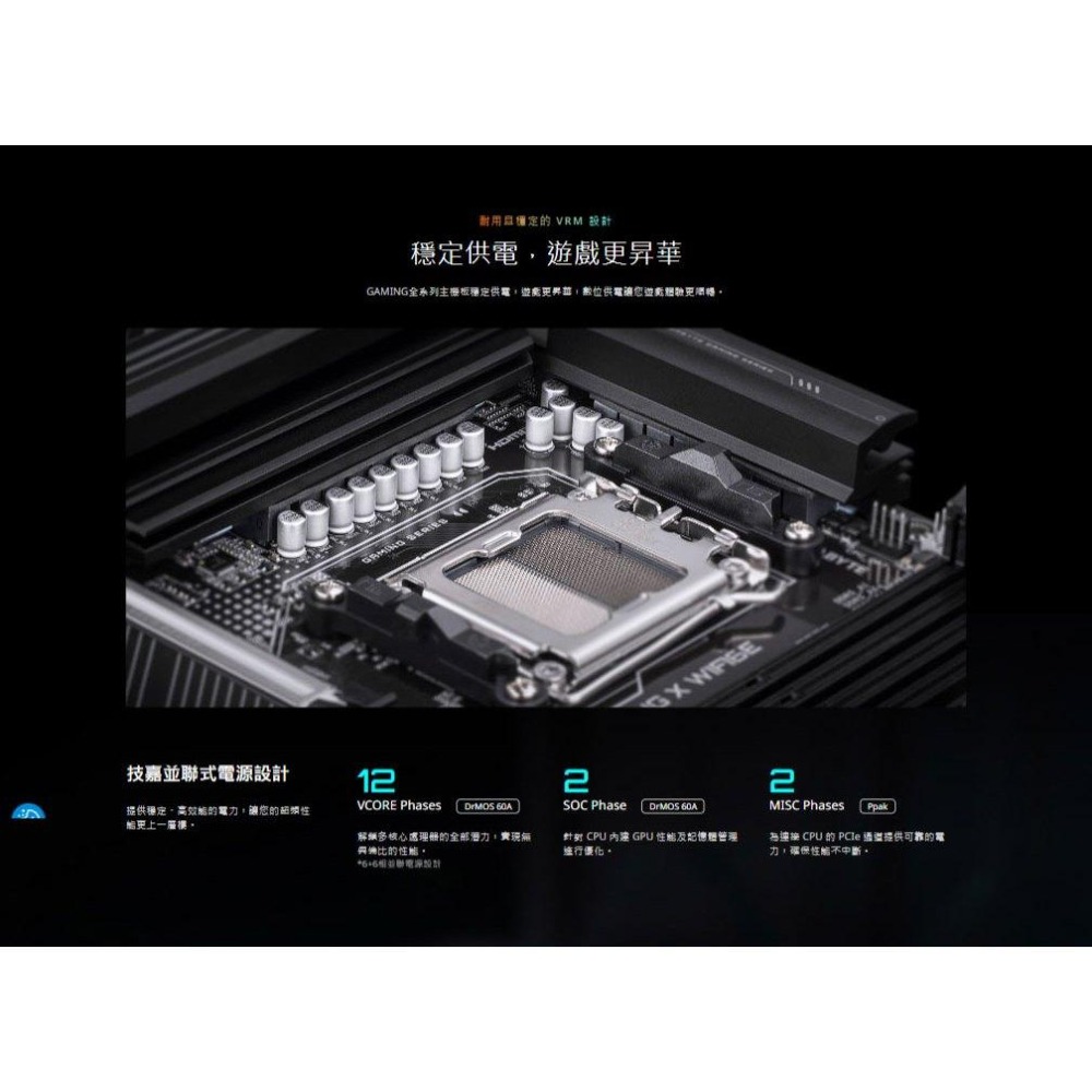 Gigabyte 技嘉 B850 GAMING X WIFI6E－ATX 主機板 AM5／DDR5 光華-細節圖7