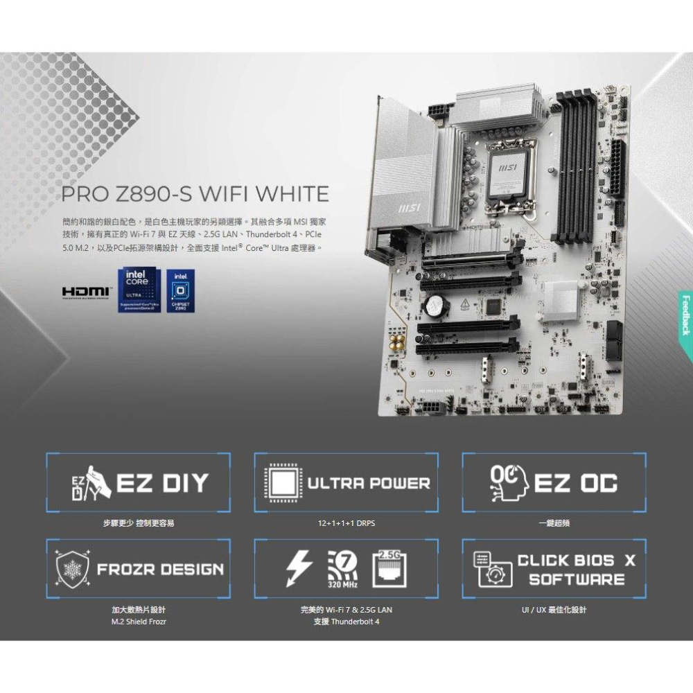 MSI 微星 PRO Z890-S WIFI WHITE－ATX 主機板 LGA1851／DDR5 光華-細節圖3