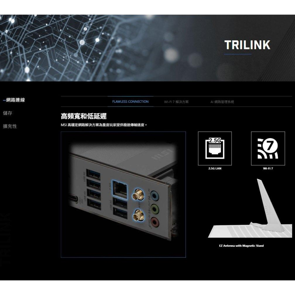 MSI 微星 PRO Z890-S WIFI WHITE－ATX 主機板 LGA1851／DDR5 光華-細節圖8