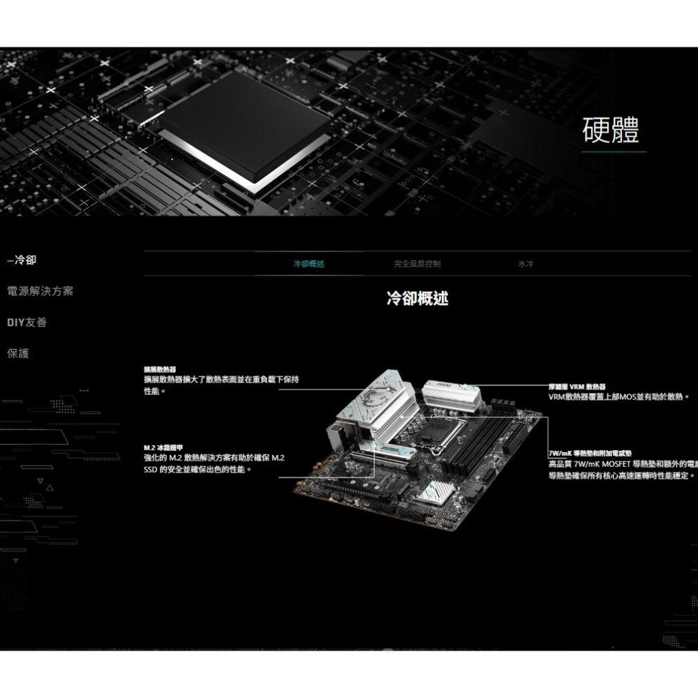 MSI 微星 B760M GAMING PLUS WIFI－M-ATX 主機板 LGA1700／DDR5／B760 光華-細節圖4