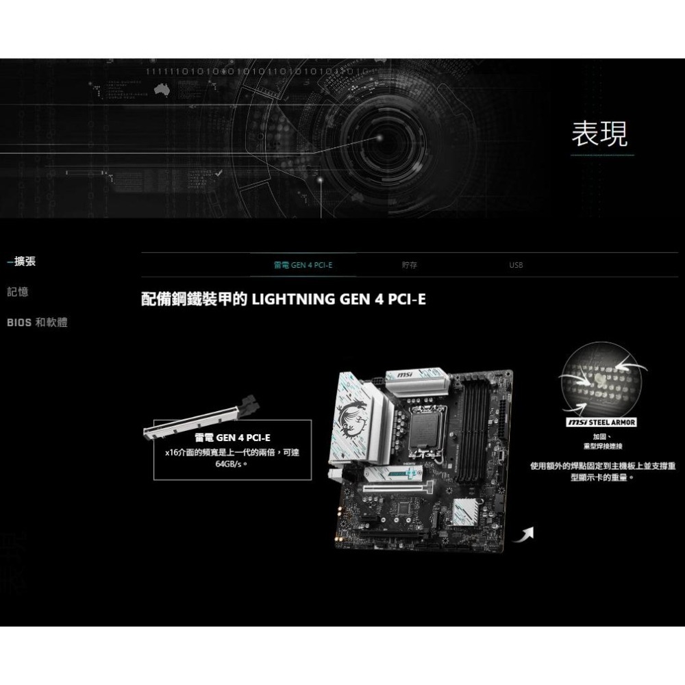 MSI 微星 B760M GAMING PLUS WIFI－M-ATX 主機板 LGA1700／DDR5／B760 光華-細節圖5