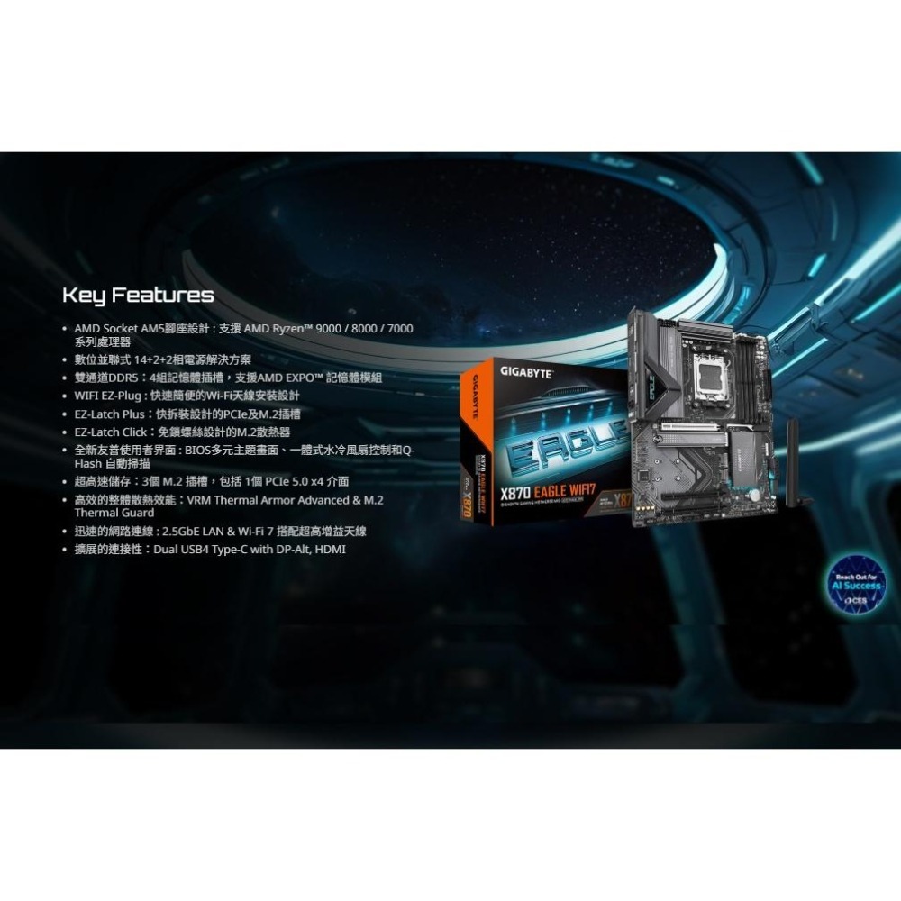 Gigabyte 技嘉 X870 EAGLE WIFI7－ATX 主機板 AM5／DDR5／WI-FI 7 光華-細節圖3
