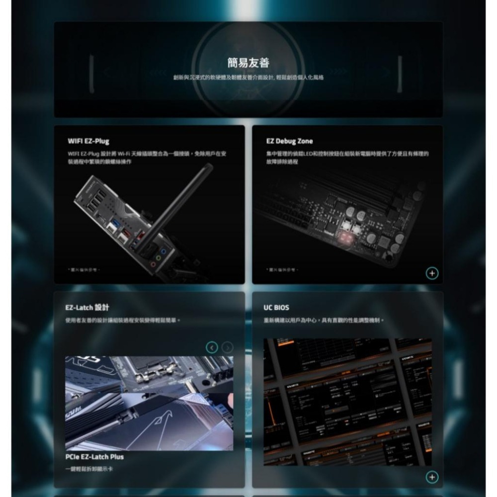 Gigabyte 技嘉 X870 EAGLE WIFI7－ATX 主機板 AM5／DDR5／WI-FI 7 光華-細節圖8
