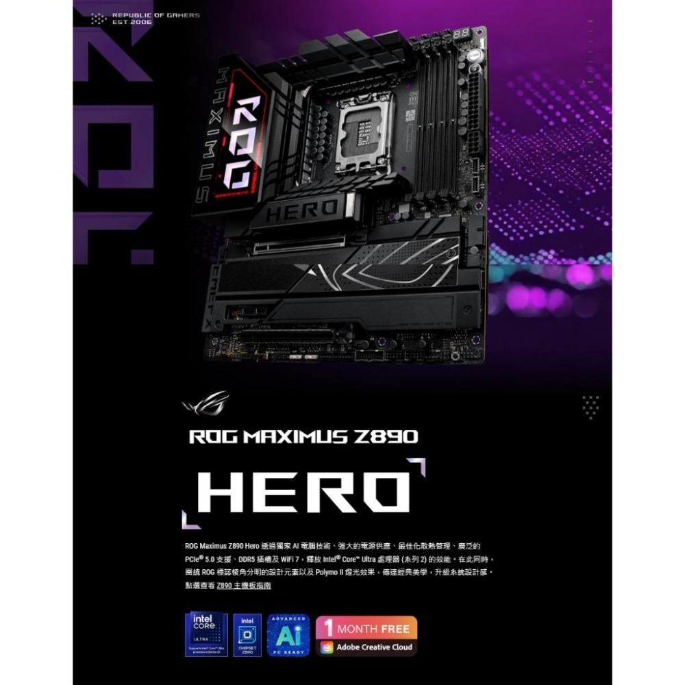 ASUS 華碩 ROG MAXIMUS Z890 HERO－ATX 主機板 LGA1851／DDR5 光華-細節圖3