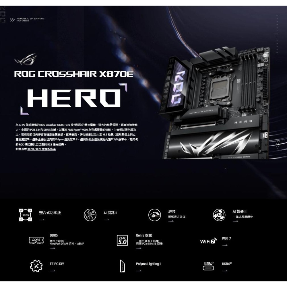 ASUS 華碩 ROG CROSSHAIR X870E HERO－ATX 主機板 AM5/DDR5-細節圖3