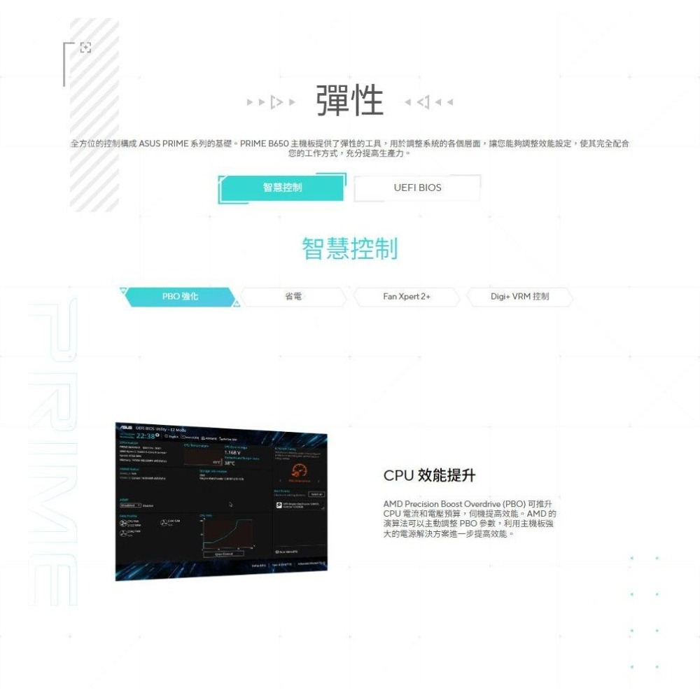 ASUS 華碩 PRIME B650M-F－M-ATX 主機板 AM5／DDR5／B650 光華-細節圖5