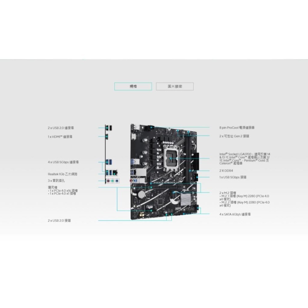 ASUS 華碩 PRIME B760M-F D4 CSM M-ATX 主機板 LGA1700/DDR4/B760 光華-細節圖4