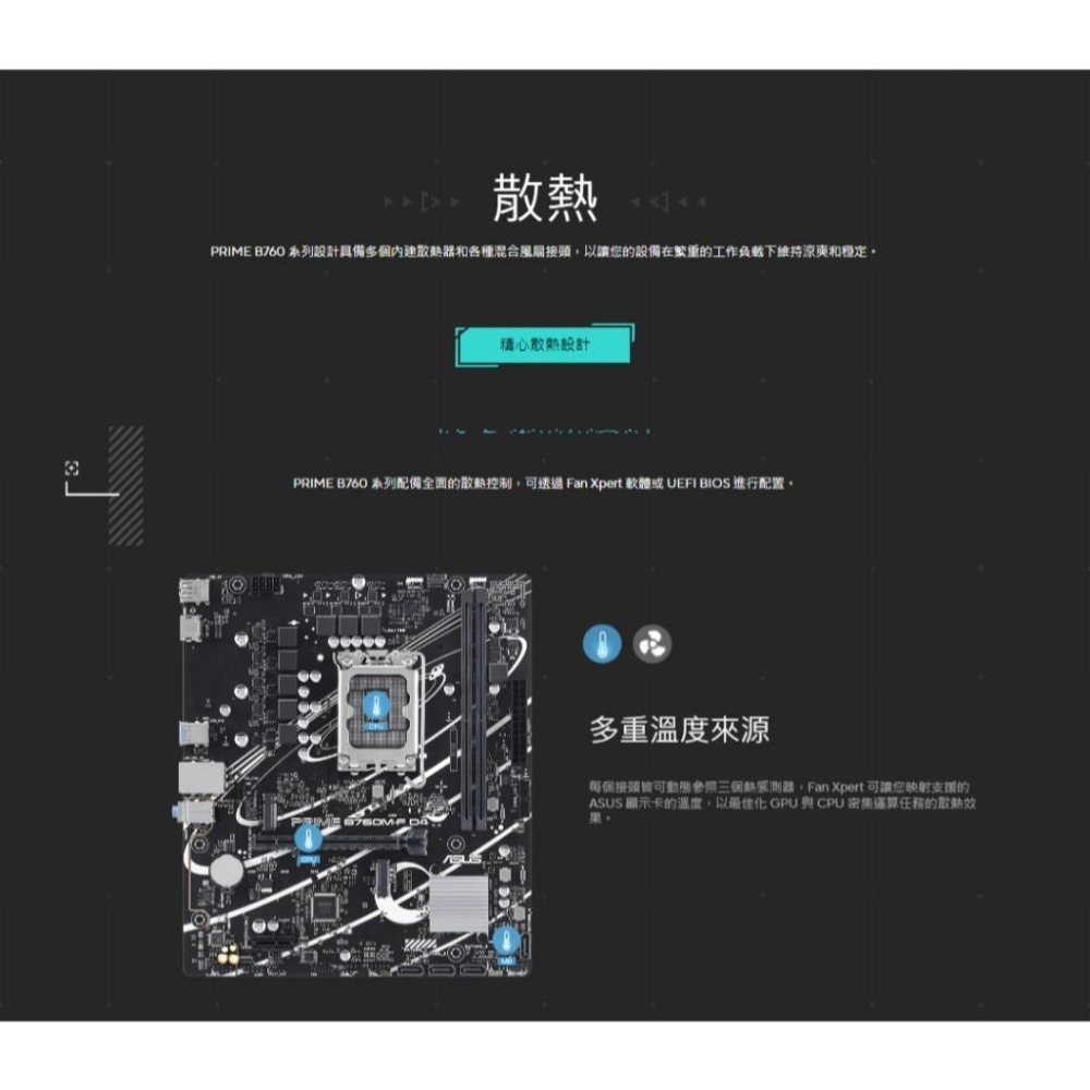 ASUS 華碩 PRIME B760M-F D4 CSM M-ATX 主機板 LGA1700/DDR4/B760 光華-細節圖7
