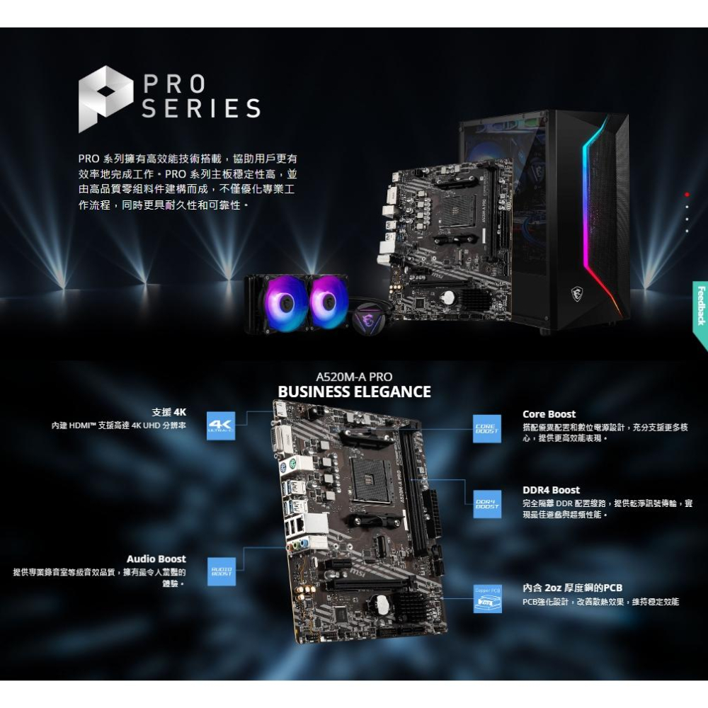 MSI 微星 A520M-A PRO 主機板 ATX/DDR4/AM4 光華商場-細節圖4