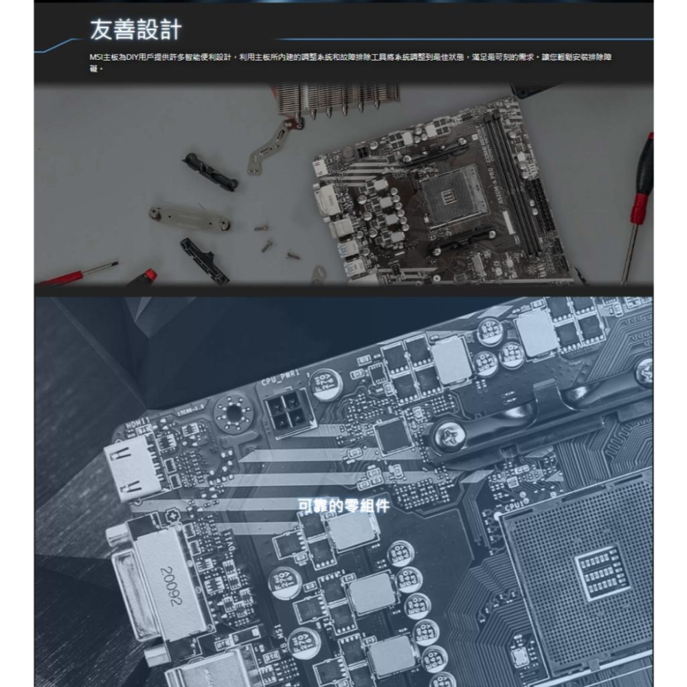 MSI 微星 A520M-A PRO 主機板 ATX/DDR4/AM4 光華商場-細節圖5