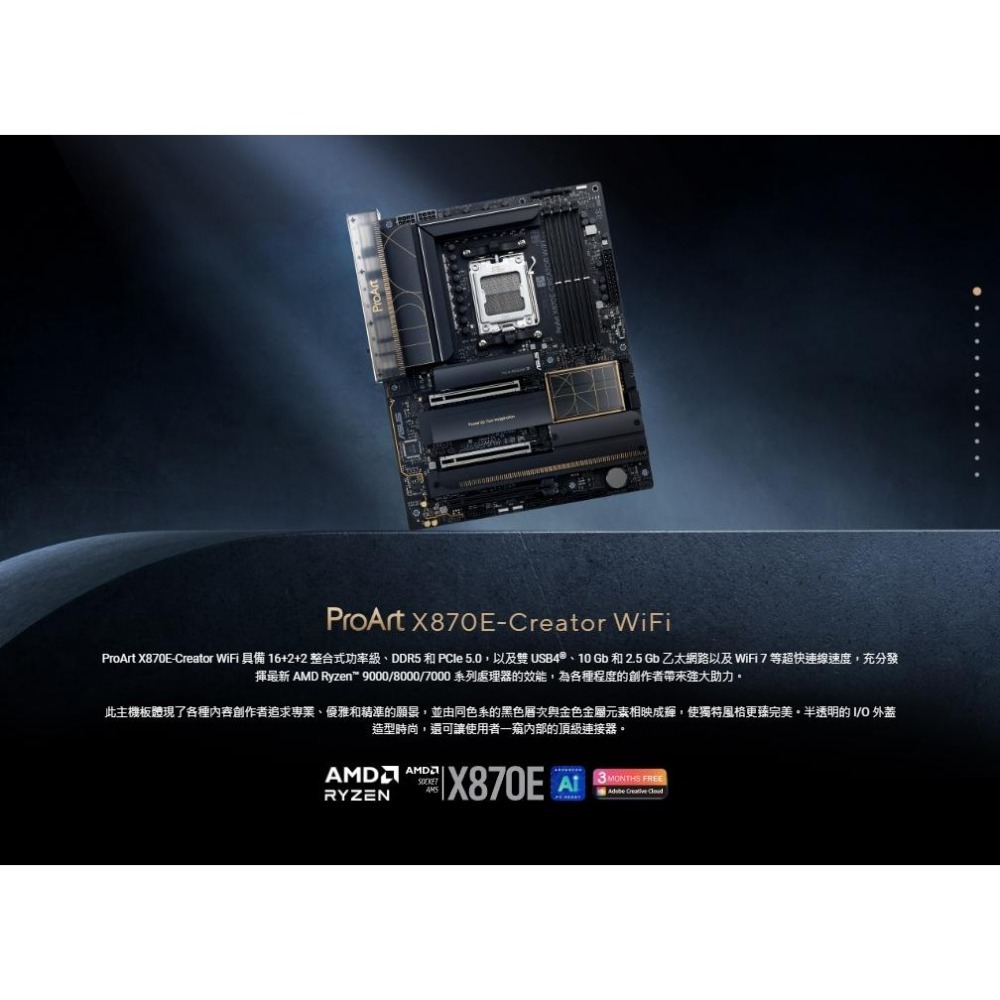 ASUS 華碩 PROART X870E-CREATOR WIFI－ATX 主機板 AM5/DDR5/WI-FI 光華-細節圖3