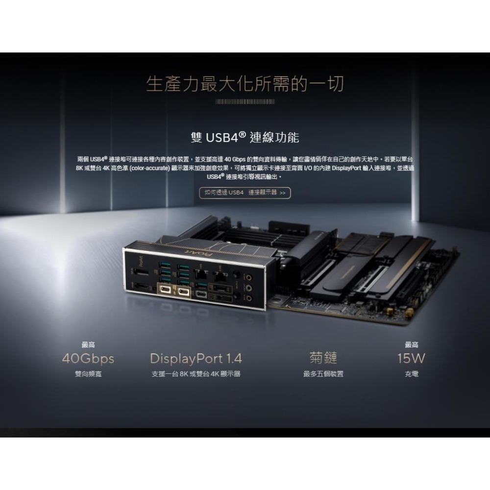 ASUS 華碩 PROART X870E-CREATOR WIFI－ATX 主機板 AM5/DDR5/WI-FI 光華-細節圖6