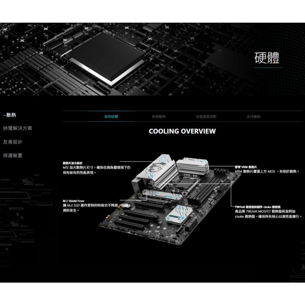 MSI 微星 B760 GAMING PLUS WIFI DDR4－ATX 主機板 LGA1700 光華-細節圖4