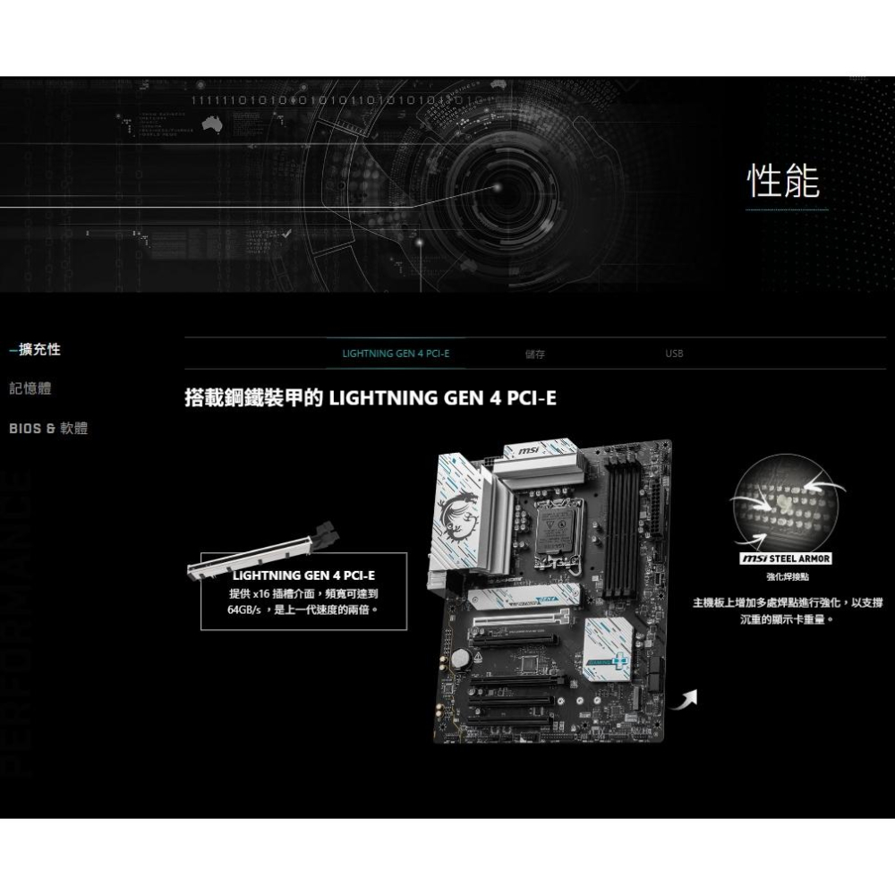 MSI 微星 B760 GAMING PLUS WIFI DDR4－ATX 主機板 LGA1700 光華-細節圖5