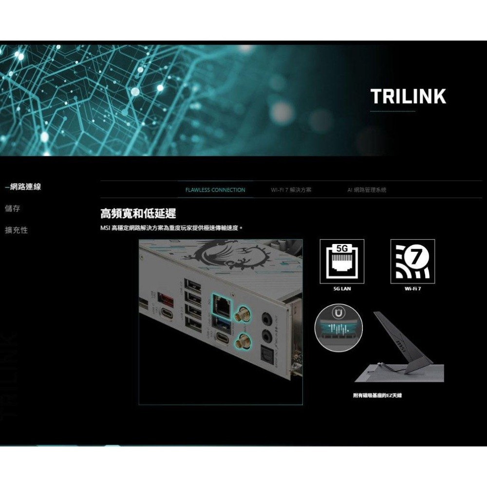 MSI 微星 B850 GAMING PLUS WIFI－ATX 主機板 AM5／DDR5 光華-細節圖8