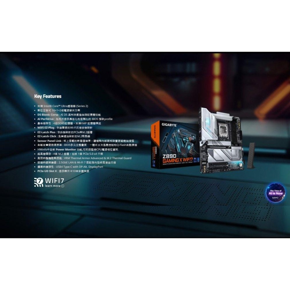 Gigabyte 技嘉 Z890 GAMING X WIFI7－ATX 主機板 LGA1851／DDR5 光華-細節圖3