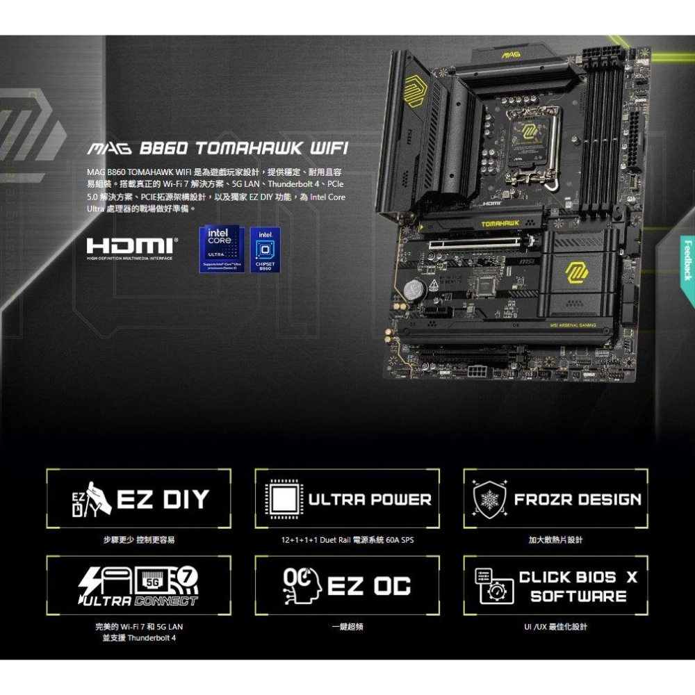 【熱銷】MSI 微星 MAG B860 TOMAHAWK WIFI－ATX 主機板 LGA1851／DDR5 光華-細節圖3