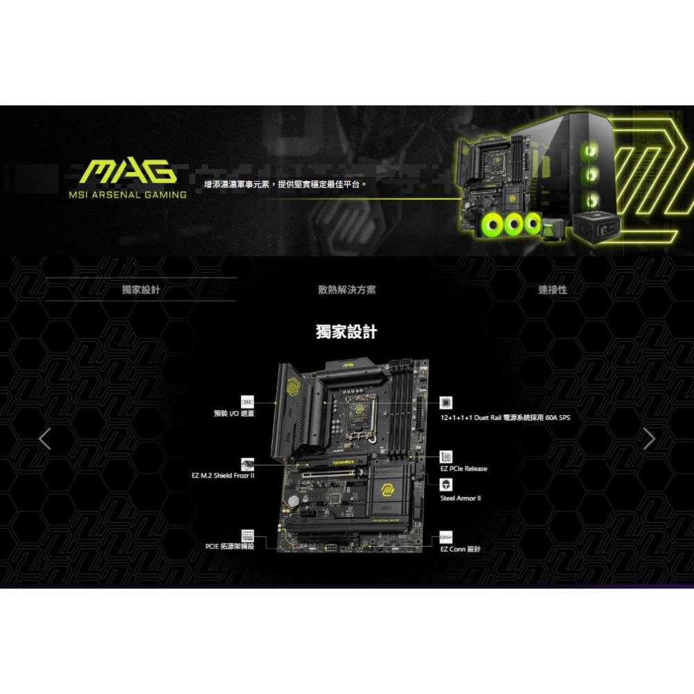 【熱銷】MSI 微星 MAG B860 TOMAHAWK WIFI－ATX 主機板 LGA1851／DDR5 光華-細節圖4
