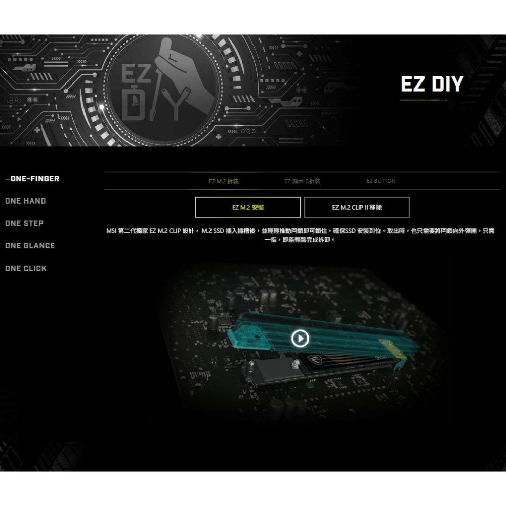 【熱銷】MSI 微星 MAG B860 TOMAHAWK WIFI－ATX 主機板 LGA1851／DDR5 光華-細節圖5