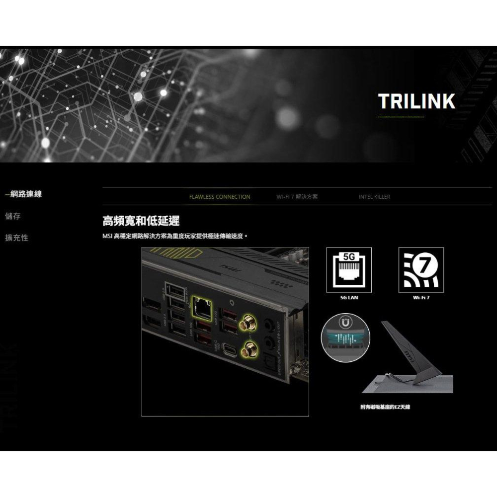 【熱銷】MSI 微星 MAG B860 TOMAHAWK WIFI－ATX 主機板 LGA1851／DDR5 光華-細節圖8