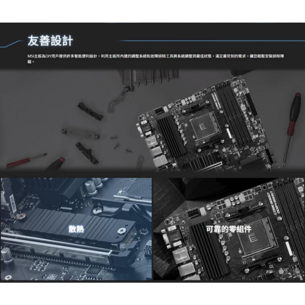 MSI 微星 B550M PRO-VDH WIFI－M-ATX 主機板 AM4／DDR4 光華-細節圖4