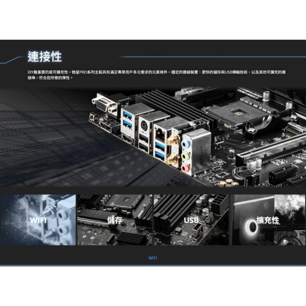 MSI 微星 B550M PRO-VDH WIFI－M-ATX 主機板 AM4／DDR4 光華-細節圖6
