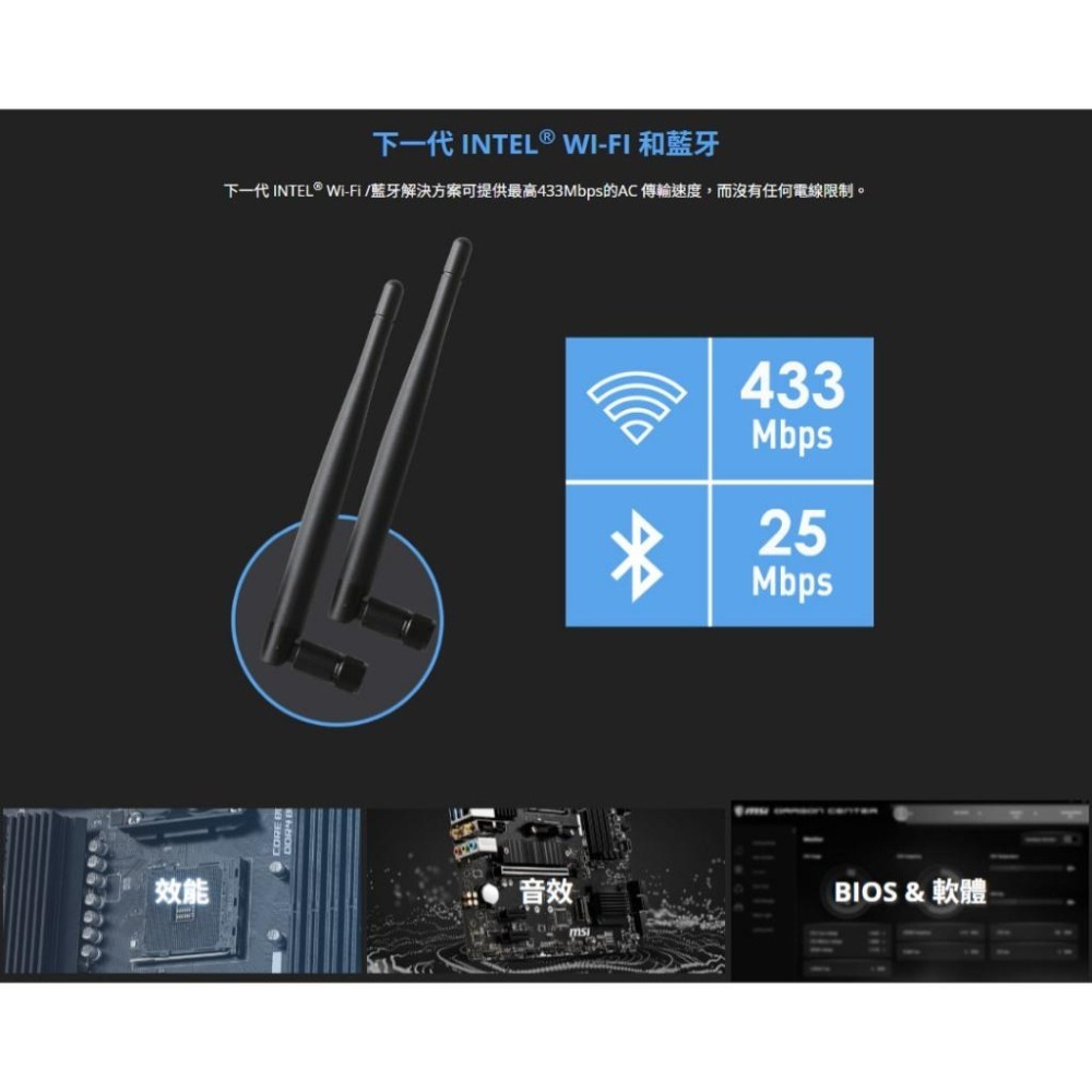 MSI 微星 B550M PRO-VDH WIFI－M-ATX 主機板 AM4／DDR4 光華-細節圖7