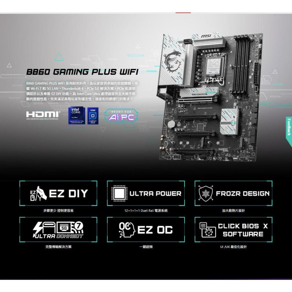 【熱銷】MSI 微星 B860 GAMING PLUS WIFI－ATX 主機板 LGA1851／DDR5 光華-細節圖3
