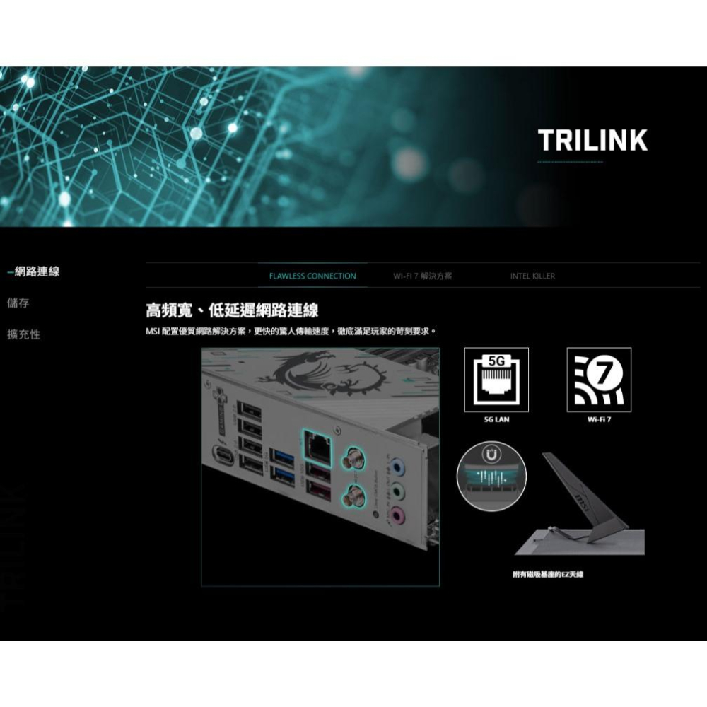 【熱銷】MSI 微星 B860 GAMING PLUS WIFI－ATX 主機板 LGA1851／DDR5 光華-細節圖8