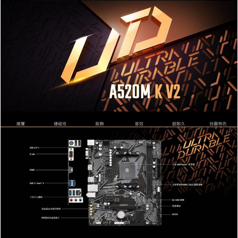 GIGABYTE 技嘉 A520M K V2－ATX 主機板 AM4／DDR4 光華商場 公司貨-細節圖3