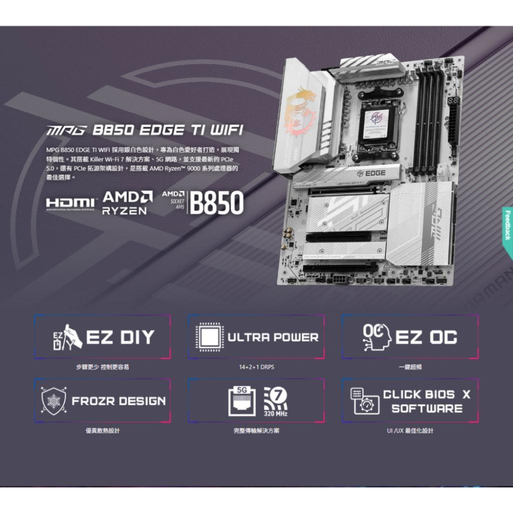 MSI 微星 MPG B850 EDGE TI WIFI－ATX 主機版 AM5／DDR5 光華-細節圖3