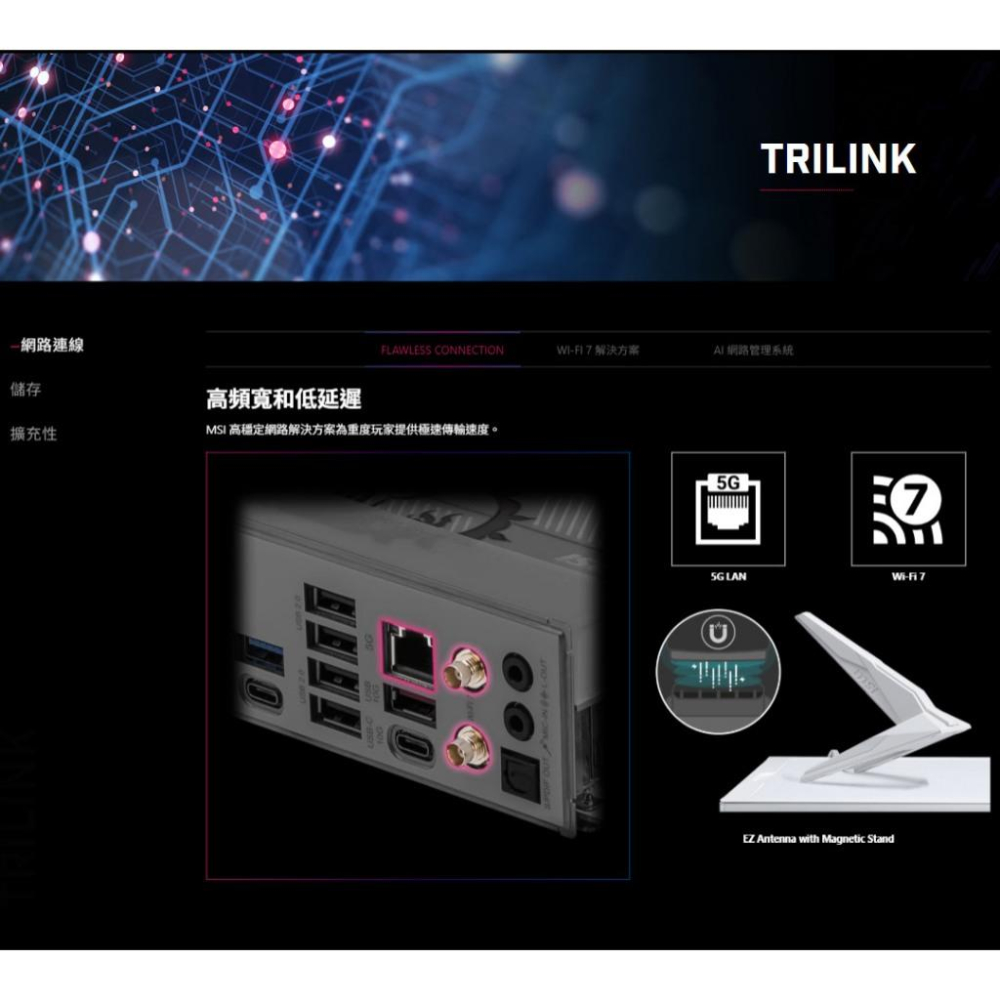 MSI 微星 MPG B850 EDGE TI WIFI－ATX 主機版 AM5／DDR5 光華-細節圖8