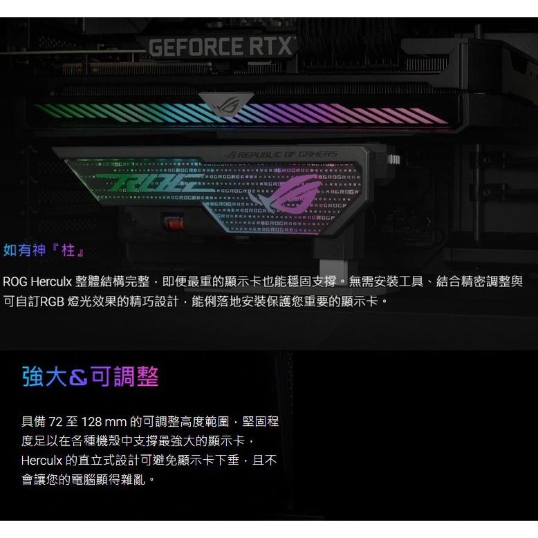 【熱銷商品】ASUS 華碩 ROG HERCULX 顯示卡支撐架 支撐架 顯卡支撐架 XH01 顯示卡 光華商場-細節圖4