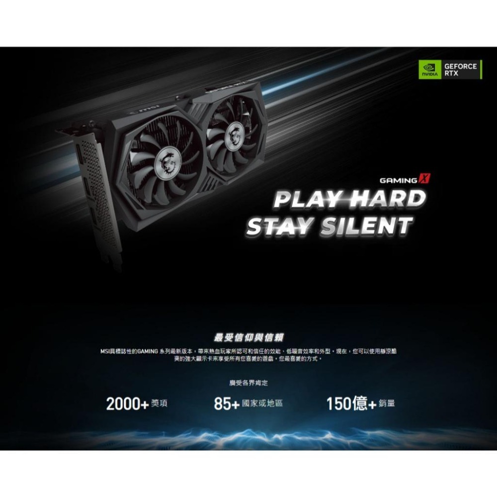 MSI 微星 RTX3050 GAMING X 6G 顯示卡 RTX 3050 GDDR6 光華-細節圖3